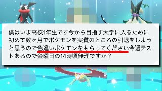 視聴者「引退するので色違いもらってください」→激レア色違い大量でヤバすぎたww【ポケモンSV/スカバイ】