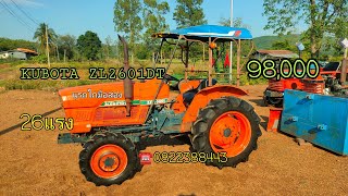 ❌ขายแล้ว❌มาใหม่ KUBOTA ZL2601DT รถสวย สภาพเก่านอก แห้งๆเดิมๆ☎️0822388443 ราคาเบาๆ98,000บาท