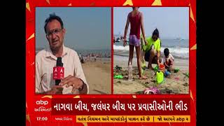 DIU TOURIST | નવા વર્ષની ઉજવણી કરવા સંઘપ્રદેશ દીવ ખાતે ઉમટ્યા પ્રવાસી, જુઓ અહેવાલ