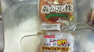 [ある日の昼飯に大好き菓子パン購入！]フジパン 森の切り株\u0026ヤマザキ ふわふわホットケーキサンド～商品紹介動画！～