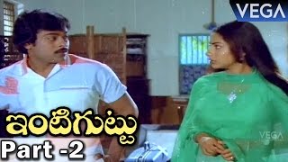 Intiguttu Movie Full Movie Part 2 || Super Hit Movie