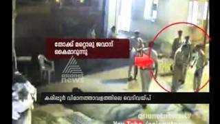 New CCTV footage of gunfire in Karipur airport | കരിപ്പൂര്‍ വിമാനത്താവളത്തിലെ ഏറ്റുമുട്ടല്‍