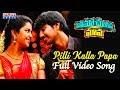 Pilli Kalla Papa Full Video Song | Cinema Chupistha Maava Movie | Raj Tarun | Avika Gor