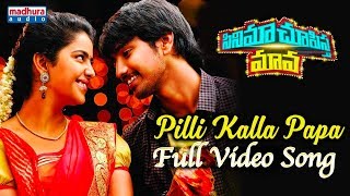 Pilli Kalla Papa Full Video Song | Cinema Chupistha Maava Movie | Raj Tarun | Avika Gor