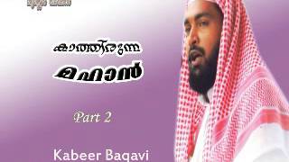 Kaathirunna Mahaan - Kabeer Baqavi - Part 2