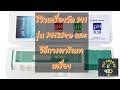 รีวิวเครื่องวัด PH รุ่น PH2Pro และวิธีการคาริเบทเครื่อง