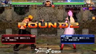 2010-12-16_20_12_SARAH_vs_KAGE.wmv