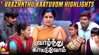 வாழ்ந்து காட்டுவோம் | Vaazhnthu Kaatuvom Highlights | Kalaignar TV