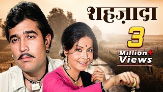 Shehzada ( शहज़ादा ) Full Movie : Rajesh Khanna 1972 Bollywood Drama Movie | Raakhee | Purani Movies