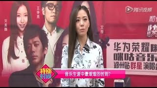 張靚穎專訪：咪咕音樂勇敢做自己