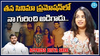 తన సినిమా ప్రమోషన్ లో నా గురించి అడిగాడు.. | He Asked About Me In His Movie Promotion.. | iDream