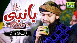 Very Emotional Kalam || Tere Bin Ya Nabi || Shakeel Qadri Peeranwala || Naat Sharif || Crying Naat
