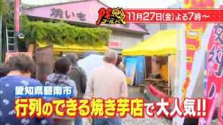 【PS純金】 次回予告（2015年11月27日放送予定）