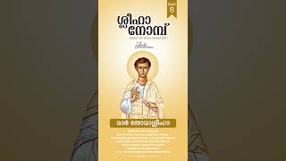 St Thomas the Apostle of Jesus Christ | Founding Father of  Malankara Church | പരിശുദ്ധ മാർത്തോമ്മാ