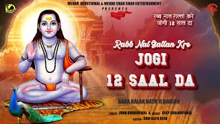 Rabb Naal Gallan Kare Jogi 12 Saal Da - Baba Balak Nath Bhajan - Chet Mahina 2023 - Devotional Song