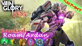 【Vainglory5vs5実況】#55 ベストアーカイブ〈アーダン/ローム〉