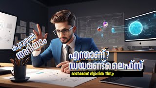 എന്താണ് ഡയമണ്ട്ലൈഫ്സ് നിങ്ങൾക്കും നേടിയെടുക്കാം ഇവരെപ്പോലെ,  കൂടുതൽ അറിയൂ...