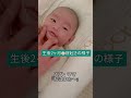 【癒し】ニコニコが止まらない寝起き赤ちゃん 赤ちゃん 生後2ヶ月 かわいい 癒し 可愛い 寝起き 喜ぶ