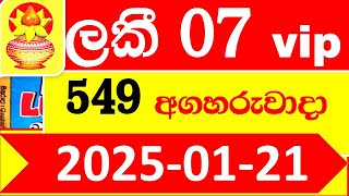 Lucky 7 Today VIP Lottery 549 2025.01.21 Result ලකී 7 අද  ලොතරැයි ප්‍රතිඵල nlb Lotherai dinum anka