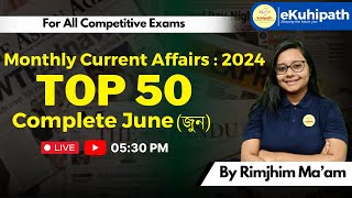 Monthly Current Affairs : 2024/ Top - 50/ Complete June (জুন):2024