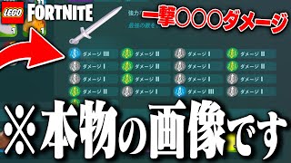 【炎上覚悟】LEGO®で「999ダメージが出る」最強の\