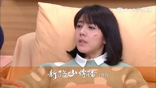 《金家好媳婦》芷琳片段－cut-第30集 Part 12 芷琳受傷。