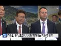 경북 경북도 美 뉴포트비치시와 메타버스 영화제 협약 ytn