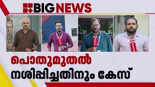 PV അന്‍വറിനെതിരെ ചുമത്തിയത് ജാമ്യമില്ല വകുപ്പുകള്‍; കേസില്‍ ഒന്നാം പ്രതി  | PV Anvar MLA