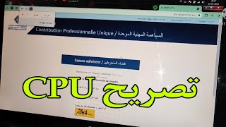 تصريح CPU