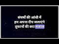 हिम्मत मत हारना समय एक दिन बदलता जरूर hindi motivational shayari motivational speech motivation