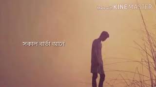 KE ACHE-(কে আছে) | short film song | Ajaira ltd | prottoy heron | Dj Alvee | Apple | Siam |