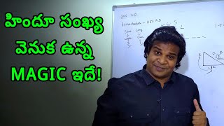 ఇది ప్రాచీన భారతదేశంలో ఉపయోగించే హిందూ సంఖ్యా? జీవిత రహస్యం | ప్రవీణ్ మోహన్|