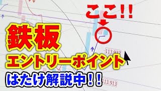 【初心者向け60秒バイナリーツール検証】勝率100%鉄板エントリーポイントをはたけが解説！