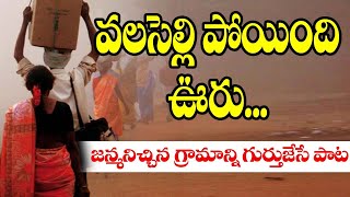 Telangana Folk Songs | Village Songs in Telugu | Palle Patalu | Cpim Telangana |