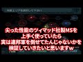 【ps2 ギレンの野望アクシズ脅威v】gquuuuuuxよろしく歴史改変が楽しめる神ゲー！ザク使用禁止プレイ