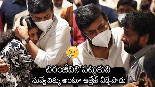 Megastar Chiranjeevi Consoling Actor Uttej | Uttej Wife Padma Condolence Meet | News Buzz