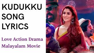 KUDUKKU SONG LYRICS | Love Action Drama Malayalam Movie