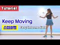 Keep Moving Linedance/ Tutorial/ 설명영상