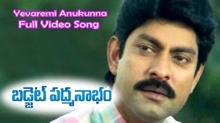 Yevaremi Anukunna Full Video Song | Budget Padmanabham | Jagapathi Babu | Ramyakrishna | ETV Cinema