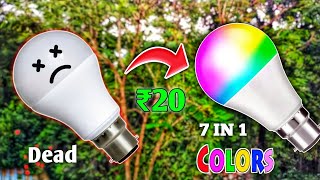 खराब Led Bulb से बनाएं 7 IN 1 Colour Bulb Only ₹20 || How To Make 7 in 1 colour bulb