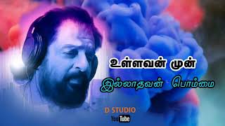 🎶#dstudio #KJYesudos #Ilaiyaraja 🎶Neeyum pommai nanum pommai song lyrics video 🎶