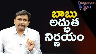 Babu give 3rd Saturday holiday  || బాబు అద్భుత నిర్ణయం