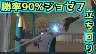 【第五人格】初心者必見!!勝率90%越えジョゼフのランク戦の立ち回り徹底解説!!神出鬼没の裏技も使っていくぅ～!!【写真家】【IdentityV】【アイデンティティV】【ハンター】