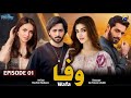 Wafa | Episode 01 | Yumna Zaidi | Wahaj Ali | Danish Taimoor | Kinza Hashmi | NEW teaser