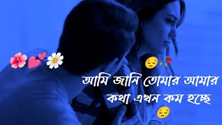 আমি  এখন  কাজে  বিজি  আছি  তাই কথা  বলতে  পারছি  না 😔  New। Sad। Shayeri 😔