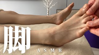 【ASMR】冷えた脚には温めるアロママッサージ #アロママッサージ #asmr massage #マッサージ脚