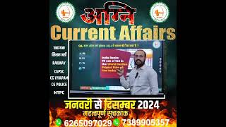 Current affairs by Sahu Sir #upsc #education #cgpsc #cgvyapam