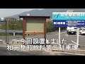 町内会掲示板の設置作業