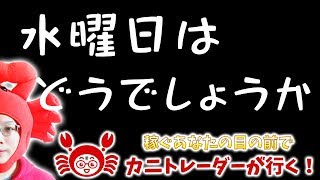 《何故同値撤退しようとしたらギリギリで出来ないのか？》2019/9/25（水）FX実況ライブ生配信カニトレーダーが行く! 生放送439回目🎤★☆★現在収支+9,096,974円★☆