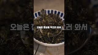 뚝섬역 돼지고기 맛집 뚝섬돈가에서 생선 정식으로 점심 먹어봤는데요!!